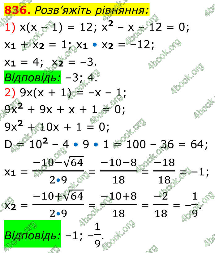 ГДЗ Алгебра 8 клас Тарасенкова (2025)