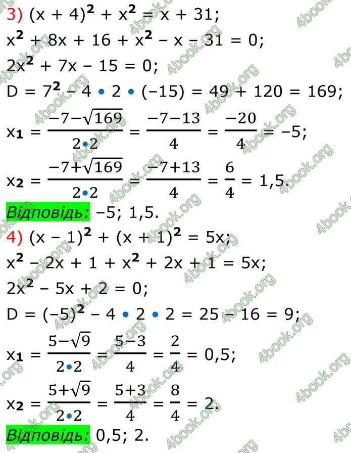 ГДЗ Алгебра 8 клас Тарасенкова (2025)