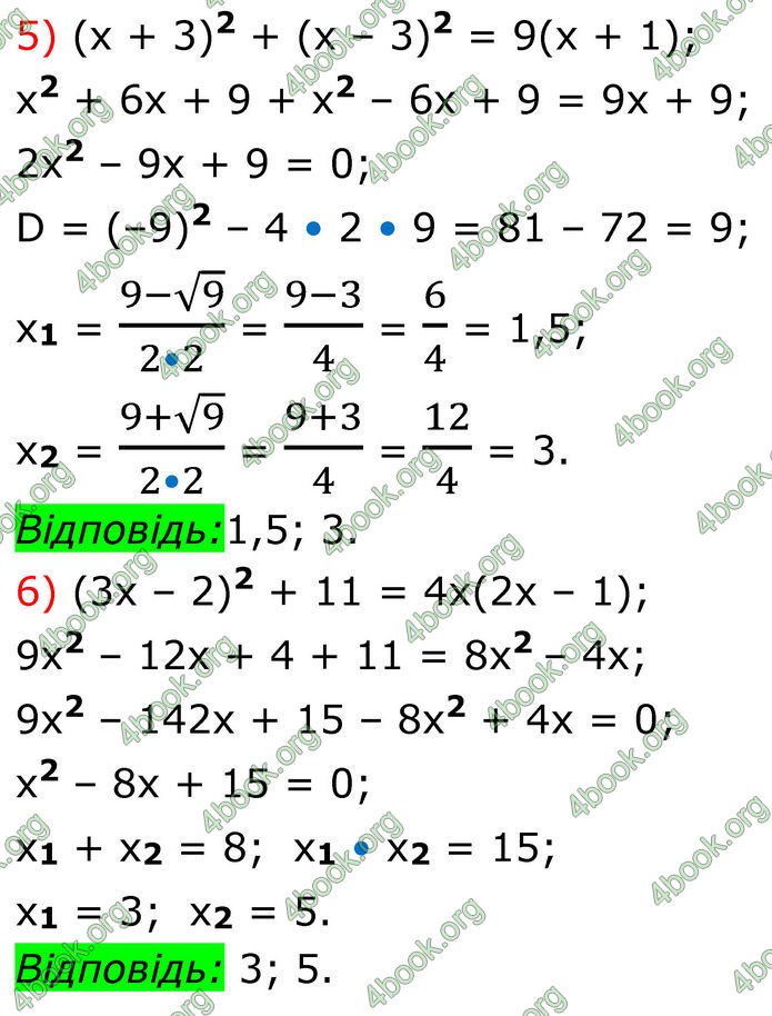 ГДЗ Алгебра 8 клас Тарасенкова (2025)