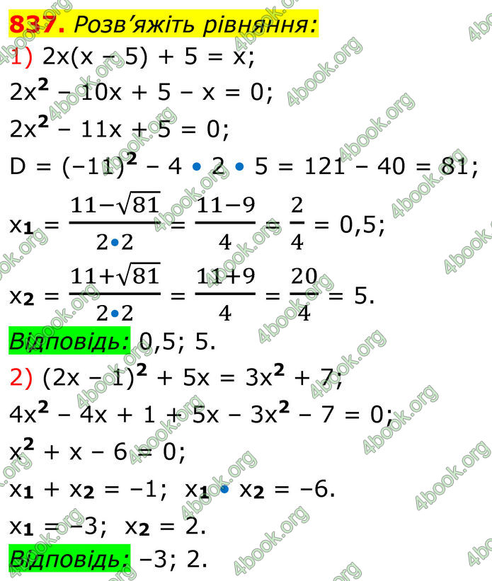 ГДЗ Алгебра 8 клас Тарасенкова (2025)