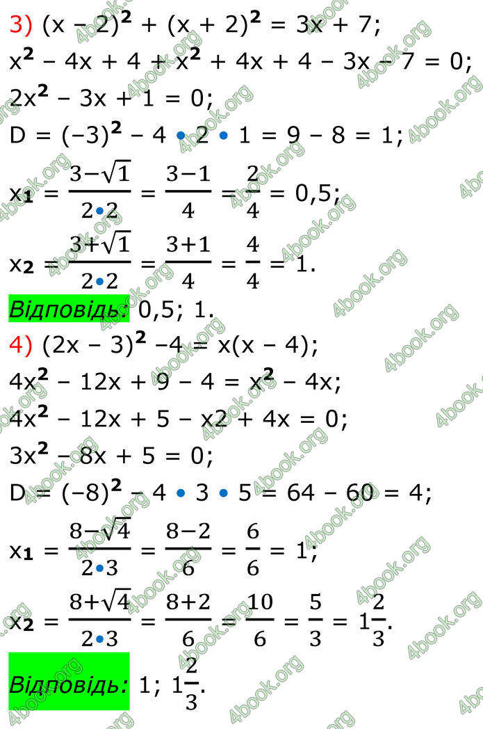 ГДЗ Алгебра 8 клас Тарасенкова (2025)