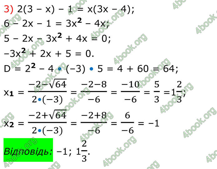 ГДЗ Алгебра 8 клас Тарасенкова (2025)