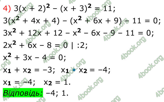 ГДЗ Алгебра 8 клас Тарасенкова (2025)