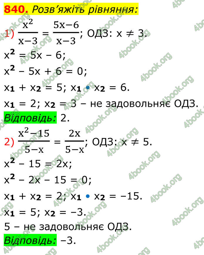 ГДЗ Алгебра 8 клас Тарасенкова (2025)
