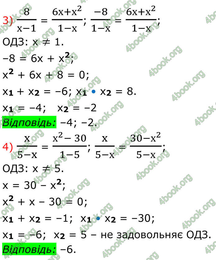 ГДЗ Алгебра 8 клас Тарасенкова (2025)
