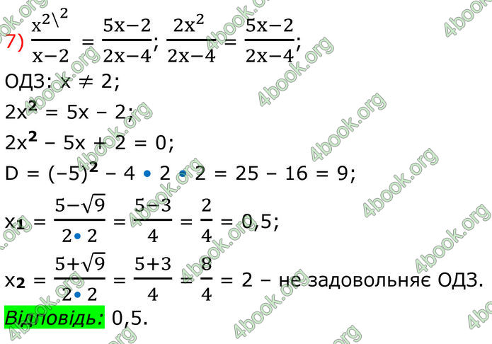 ГДЗ Алгебра 8 клас Тарасенкова (2025)