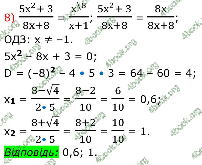 ГДЗ Алгебра 8 клас Тарасенкова (2025)