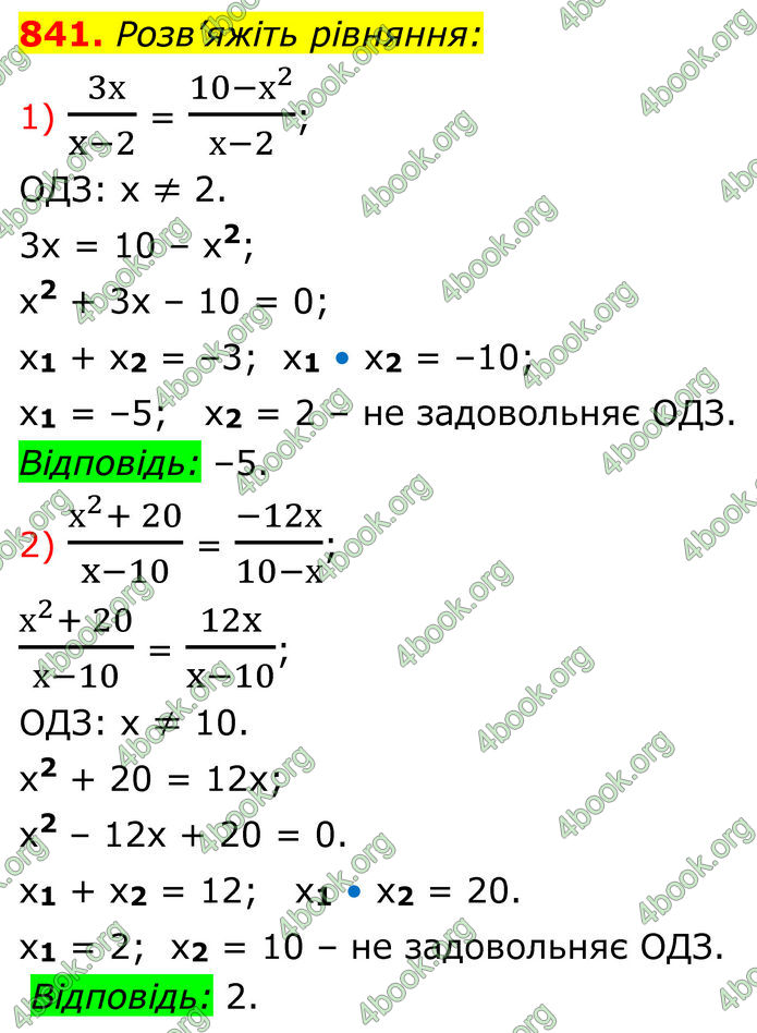 ГДЗ Алгебра 8 клас Тарасенкова (2025)