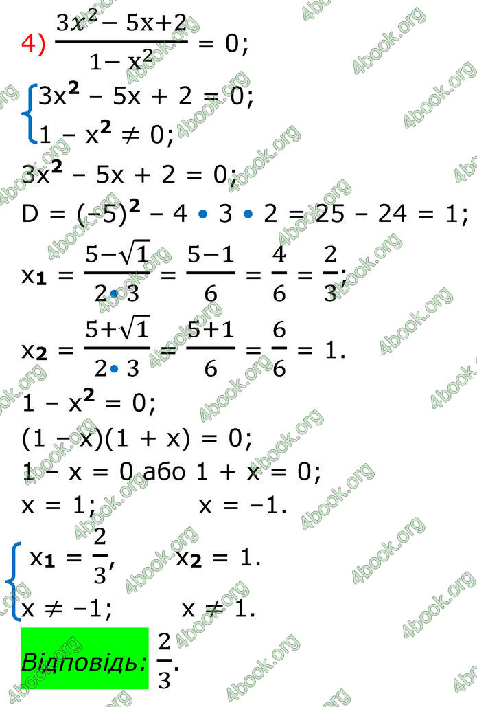 ГДЗ Алгебра 8 клас Тарасенкова (2025)