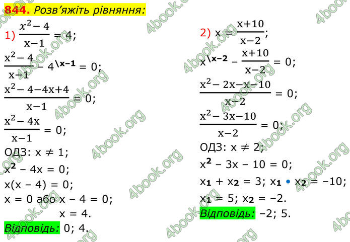 ГДЗ Алгебра 8 клас Тарасенкова (2025)