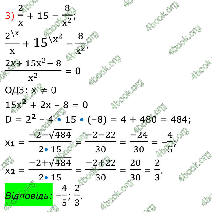 ГДЗ Алгебра 8 клас Тарасенкова (2025)