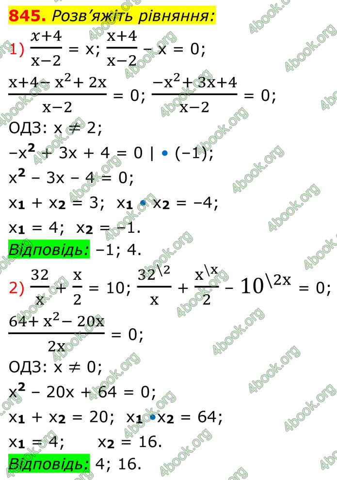 ГДЗ Алгебра 8 клас Тарасенкова (2025)