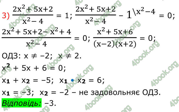 ГДЗ Алгебра 8 клас Тарасенкова (2025)