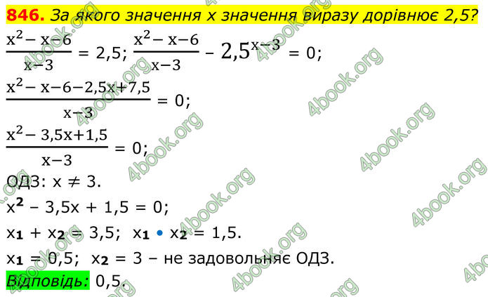 ГДЗ Алгебра 8 клас Тарасенкова (2025)