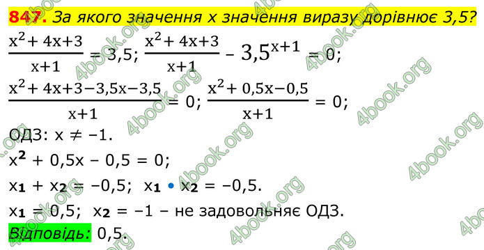 ГДЗ Алгебра 8 клас Тарасенкова (2025)