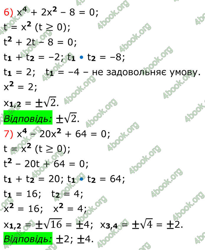 ГДЗ Алгебра 8 клас Тарасенкова (2025)