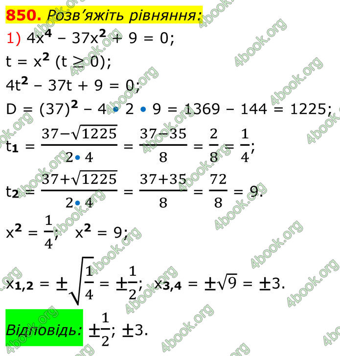 ГДЗ Алгебра 8 клас Тарасенкова (2025)