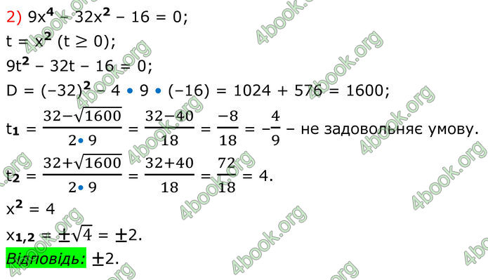 ГДЗ Алгебра 8 клас Тарасенкова (2025)
