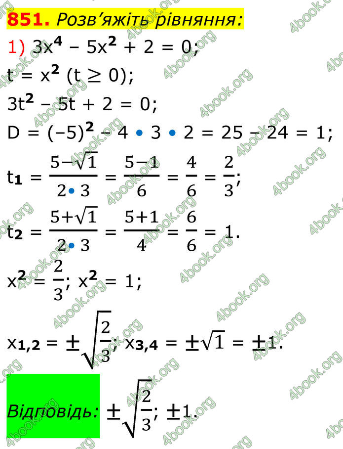 ГДЗ Алгебра 8 клас Тарасенкова (2025)