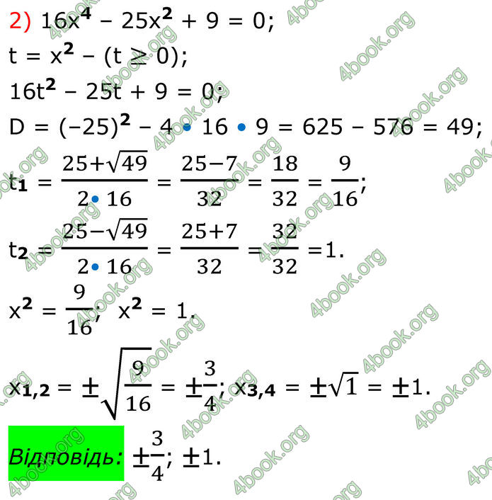 ГДЗ Алгебра 8 клас Тарасенкова (2025)