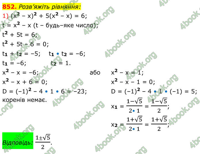 ГДЗ Алгебра 8 клас Тарасенкова (2025)