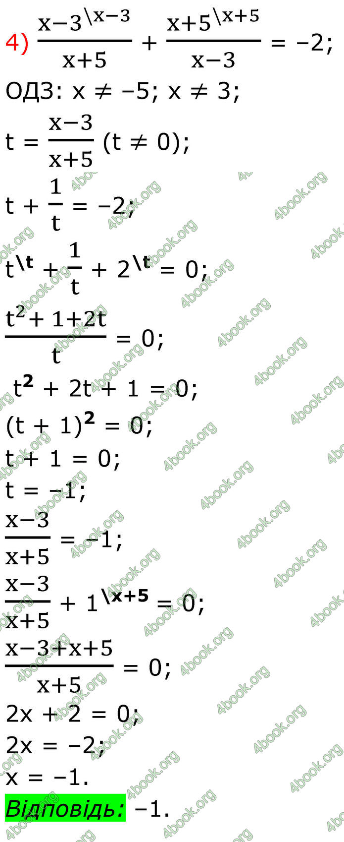 ГДЗ Алгебра 8 клас Тарасенкова (2025)
