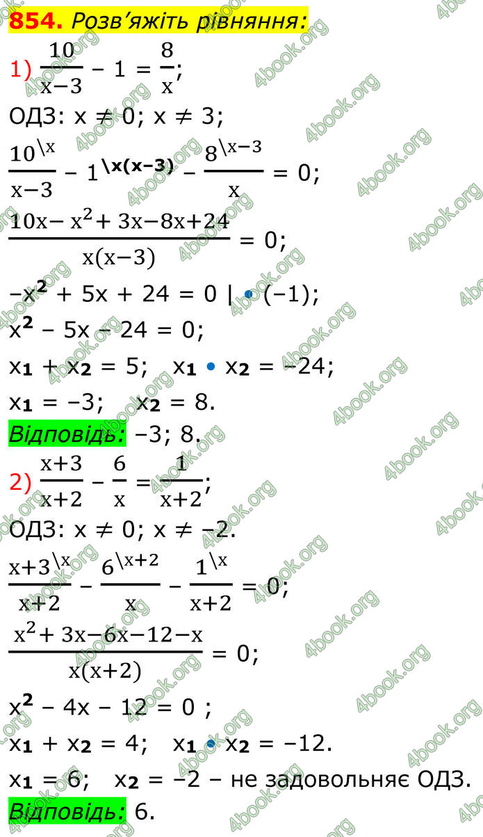ГДЗ Алгебра 8 клас Тарасенкова (2025)