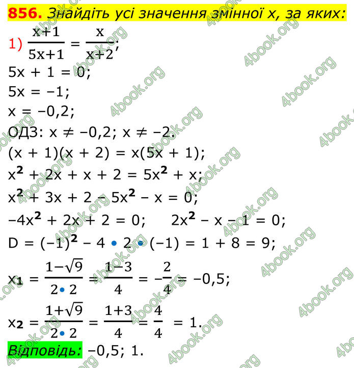 ГДЗ Алгебра 8 клас Тарасенкова (2025)