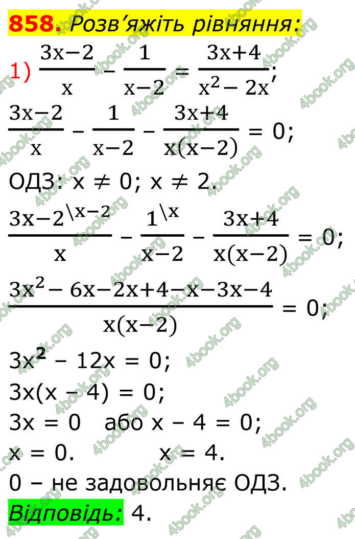 ГДЗ Алгебра 8 клас Тарасенкова (2025)
