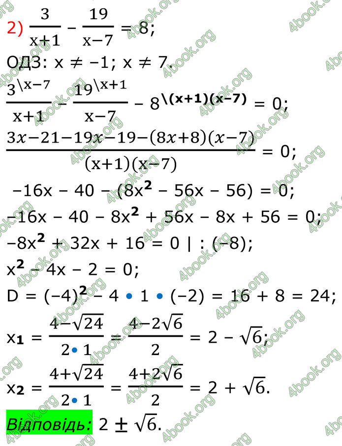 ГДЗ Алгебра 8 клас Тарасенкова (2025)