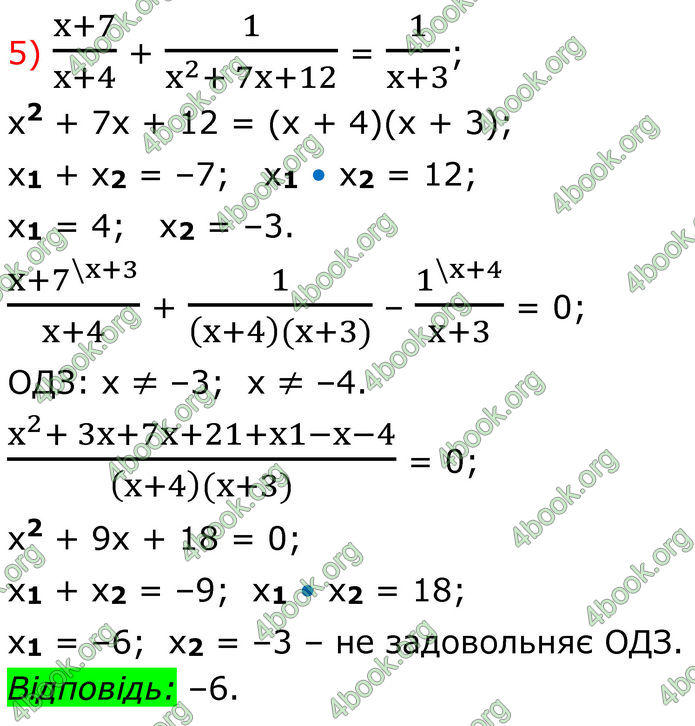 ГДЗ Алгебра 8 клас Тарасенкова (2025)