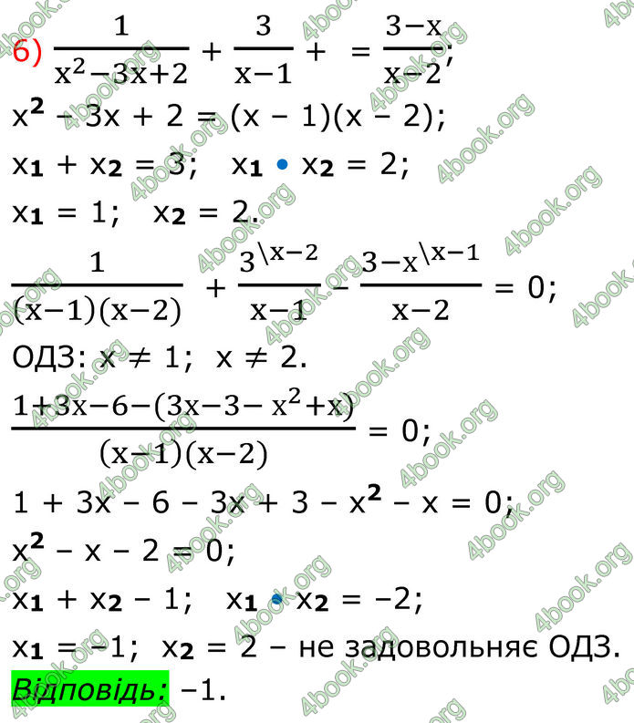 ГДЗ Алгебра 8 клас Тарасенкова (2025)