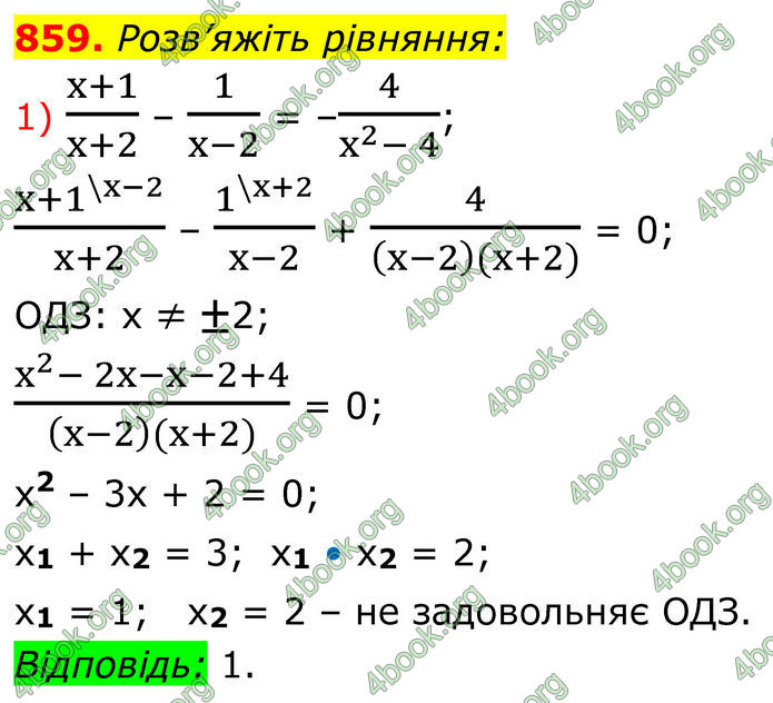 ГДЗ Алгебра 8 клас Тарасенкова (2025)