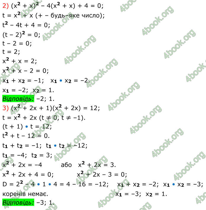 ГДЗ Алгебра 8 клас Тарасенкова (2025)