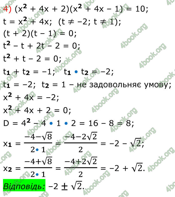 ГДЗ Алгебра 8 клас Тарасенкова (2025)