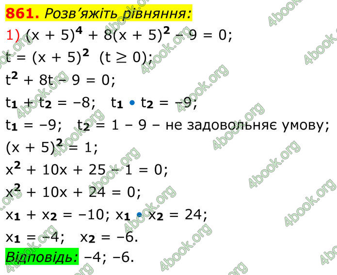 ГДЗ Алгебра 8 клас Тарасенкова (2025)