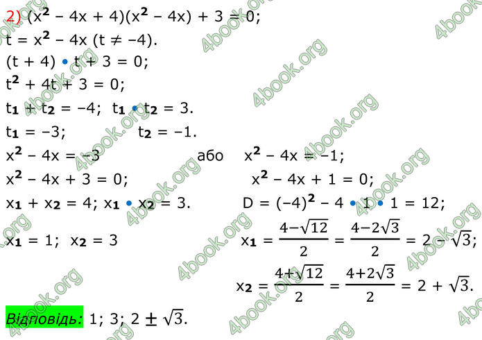 ГДЗ Алгебра 8 клас Тарасенкова (2025)