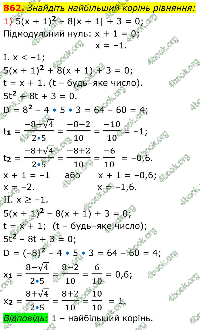 ГДЗ Алгебра 8 клас Тарасенкова (2025)