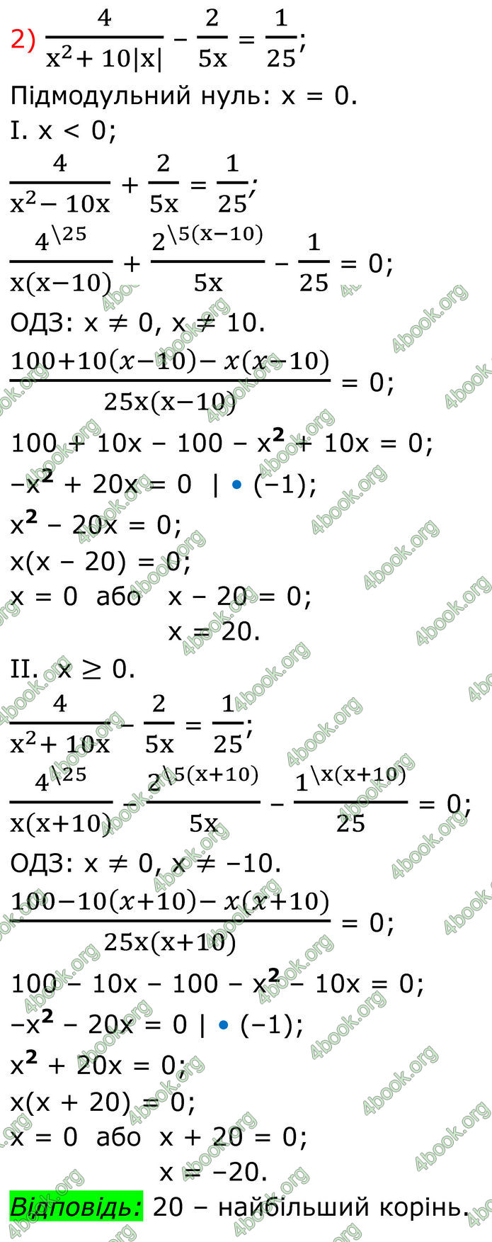 ГДЗ Алгебра 8 клас Тарасенкова (2025)