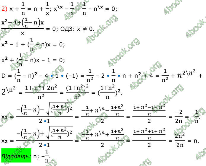 ГДЗ Алгебра 8 клас Тарасенкова (2025)