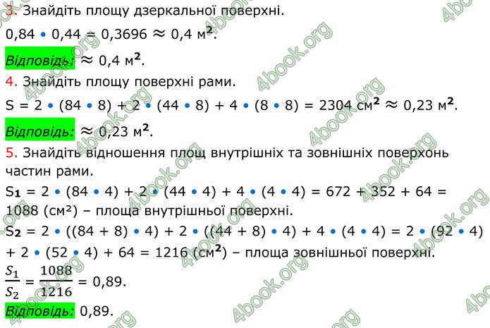 ГДЗ Алгебра 8 клас Тарасенкова (2025)
