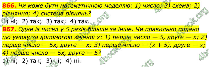 ГДЗ Алгебра 8 клас Тарасенкова (2025)