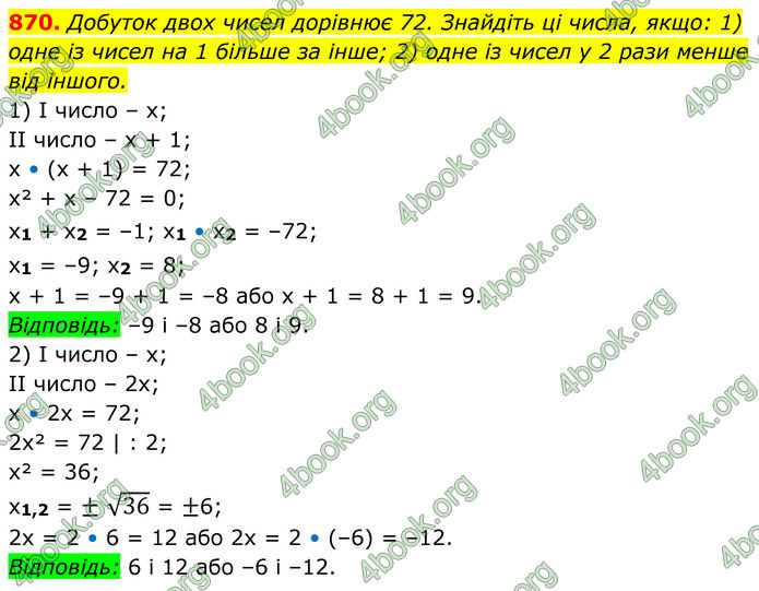 ГДЗ Алгебра 8 клас Тарасенкова (2025)