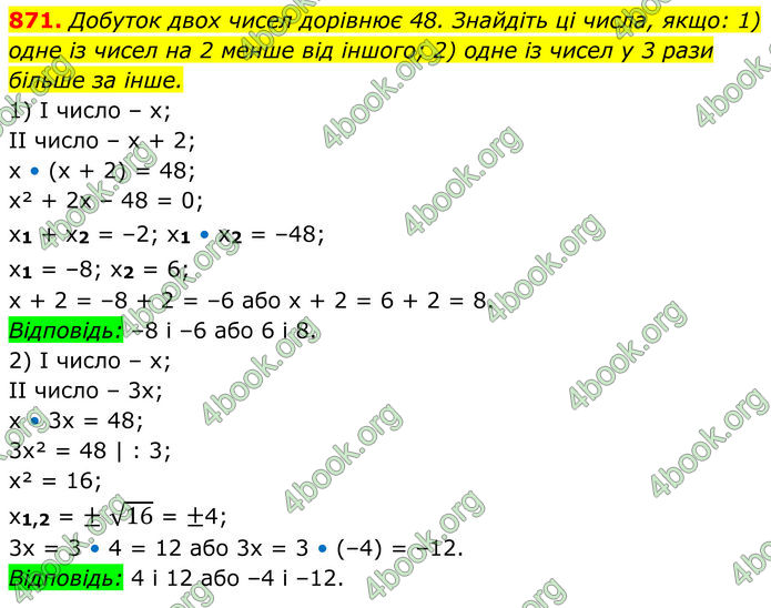 ГДЗ Алгебра 8 клас Тарасенкова (2025)