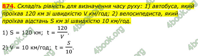ГДЗ Алгебра 8 клас Тарасенкова (2025)