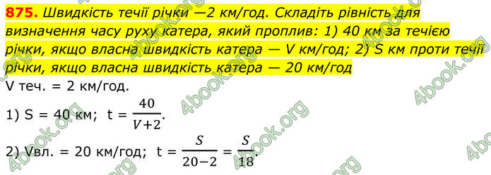 ГДЗ Алгебра 8 клас Тарасенкова (2025)