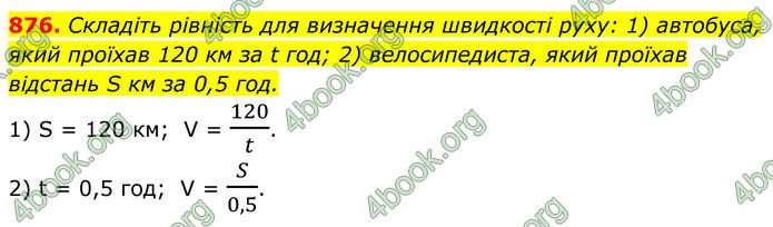 ГДЗ Алгебра 8 клас Тарасенкова (2025)