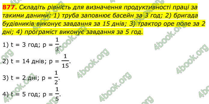 ГДЗ Алгебра 8 клас Тарасенкова (2025)