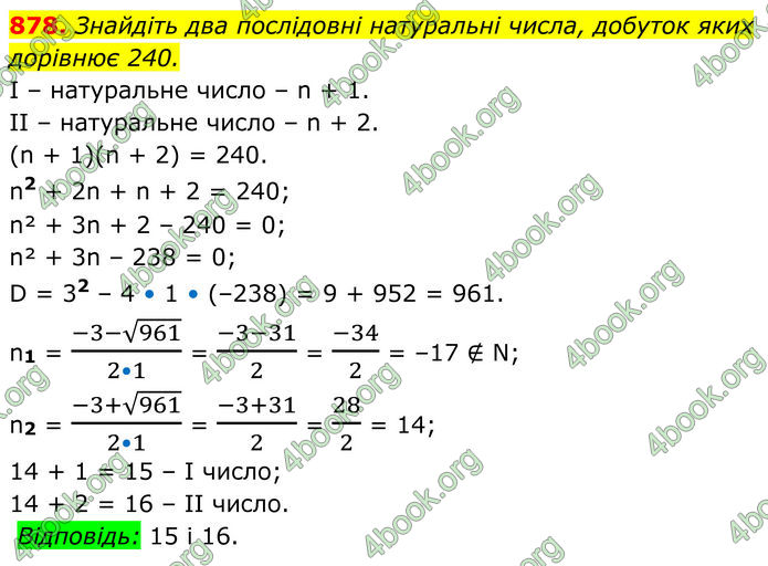ГДЗ Алгебра 8 клас Тарасенкова (2025)