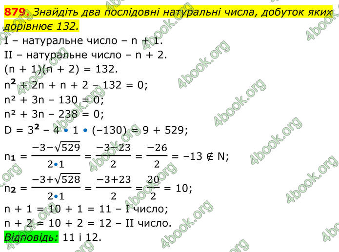 ГДЗ Алгебра 8 клас Тарасенкова (2025)